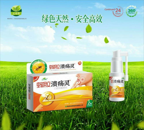 口腔健康領(lǐng)域新機(jī)遇 第10頁口腔用藥招商代理，專注口腔潰瘍與衛(wèi)生用品市場(chǎng)