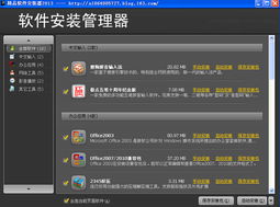 福安帝益電腦公司工作室精品軟件安裝器2013.9.22 穩定可靠，不定期更新的計算機軟件開發工具